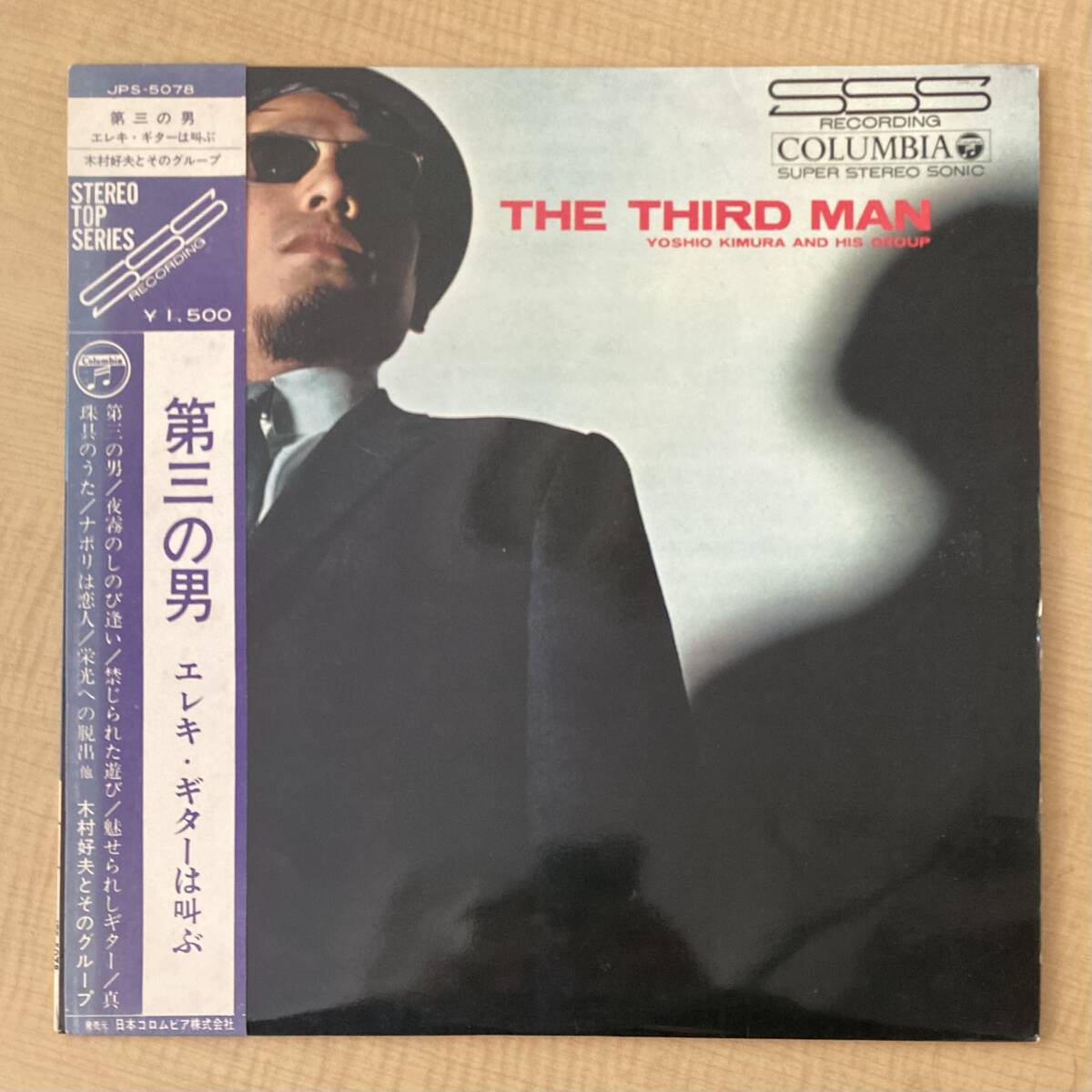 自主盤 Choco Mint H. Sekido (1987) 和モノ funk city pop private
