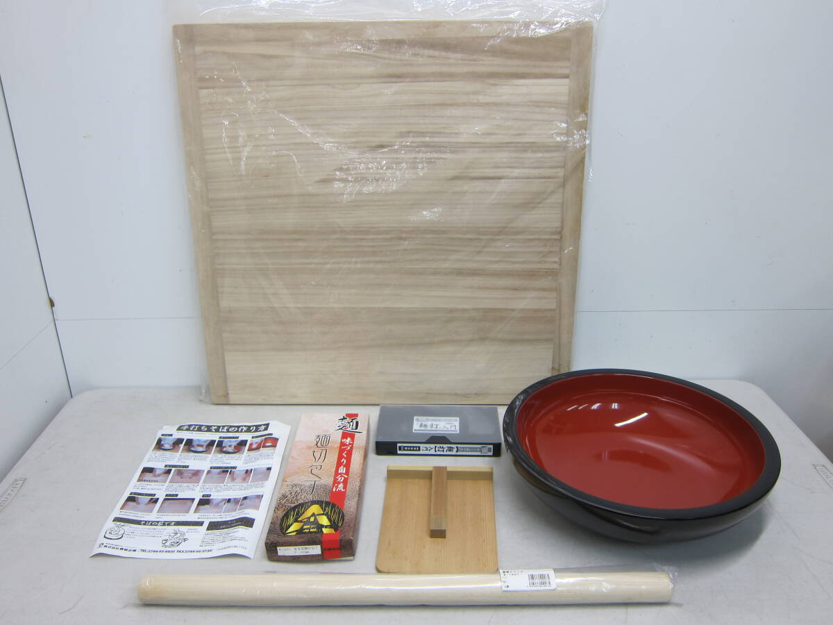 そば打ち道具一式 麺台 麺棒 こま板 こね鉢 麺切り包丁 5点