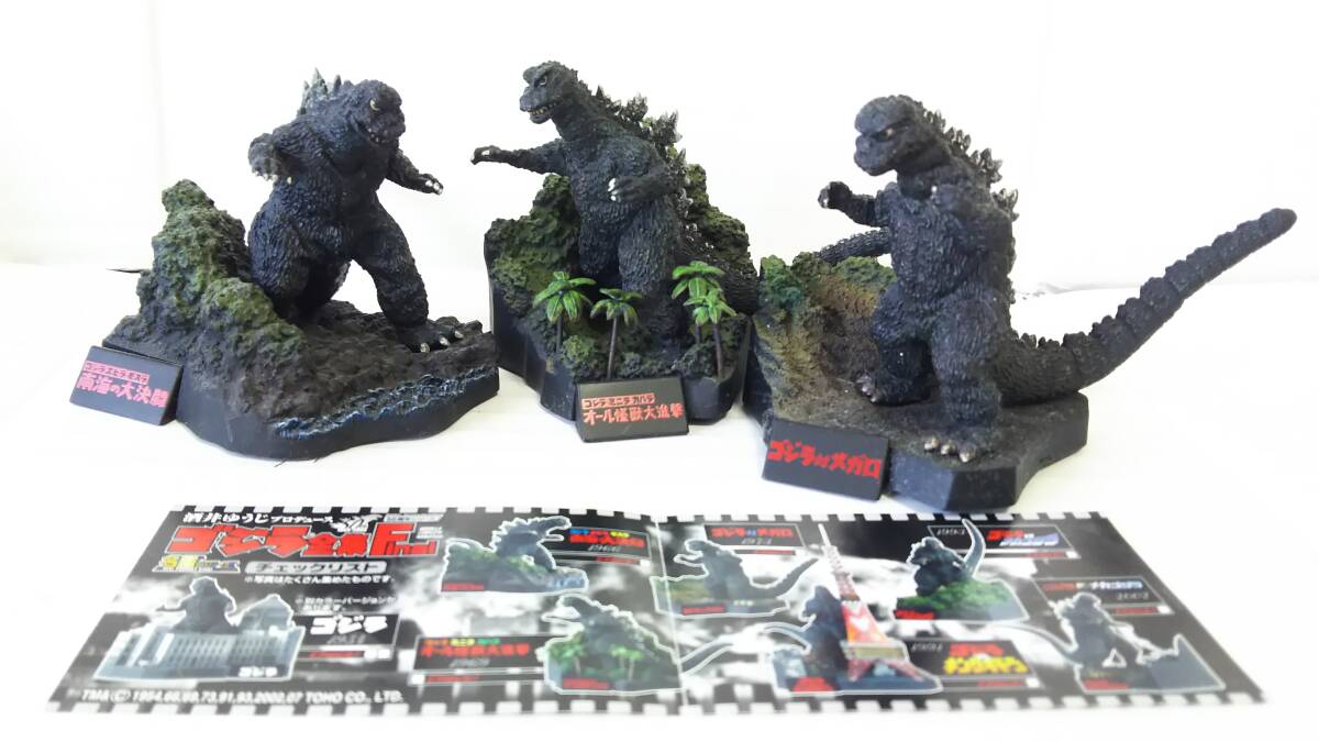ゴジラ全集Final ジオラマフィギュア全8種セット（別カラーVer.1種含む