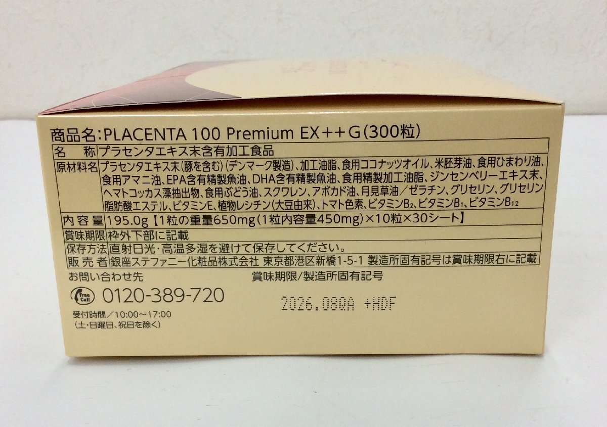 新品未開封】PLACENTA プラセンタ 100 Premium プレミアム EX++G 300粒 