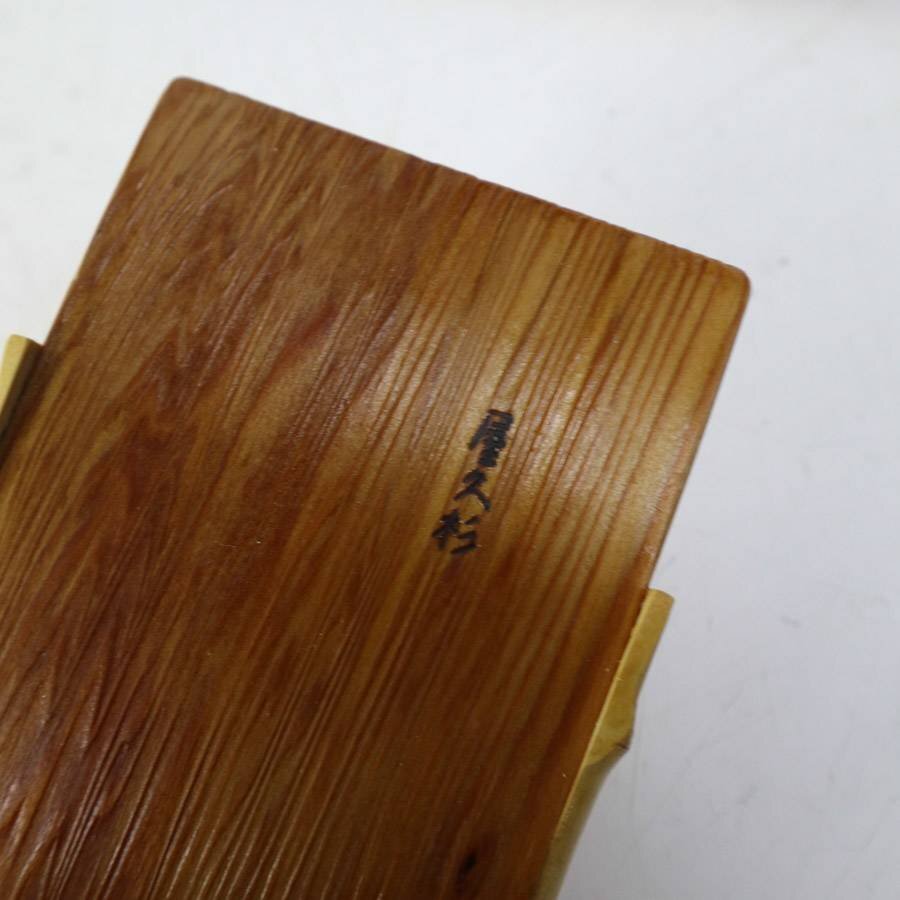 未使用品！世界遺産 屋久杉 焼印入り 重久工芸 菓子皿(盛皿1枚/小皿5枚