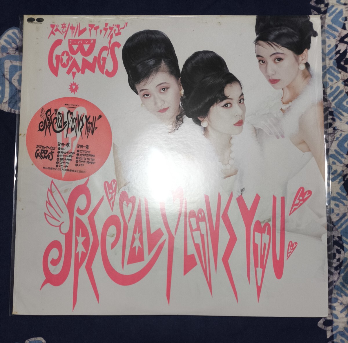 I LOVE – Special Love SPECIAL - ゴーバンズ ⁄ LP CD | GO-BANG'S
