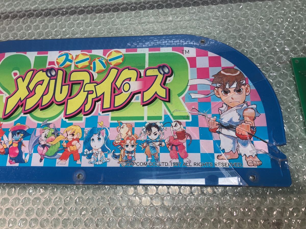CAPCOM メダルファイターズ アーケード ゲーム 基板 カプコン 【公式通販】