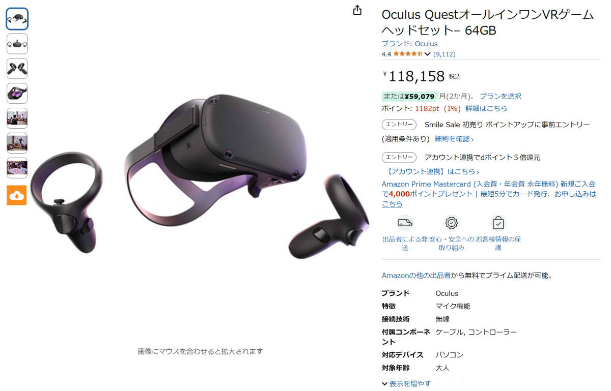 G3665【VRヘッドセット】Oculus Quest 64GB☆オキュラス クエスト