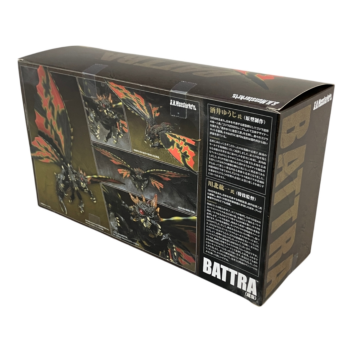 S.H.MonsterArts バトラ(成虫) 魂ウェブ商店 未開封 アクション 
