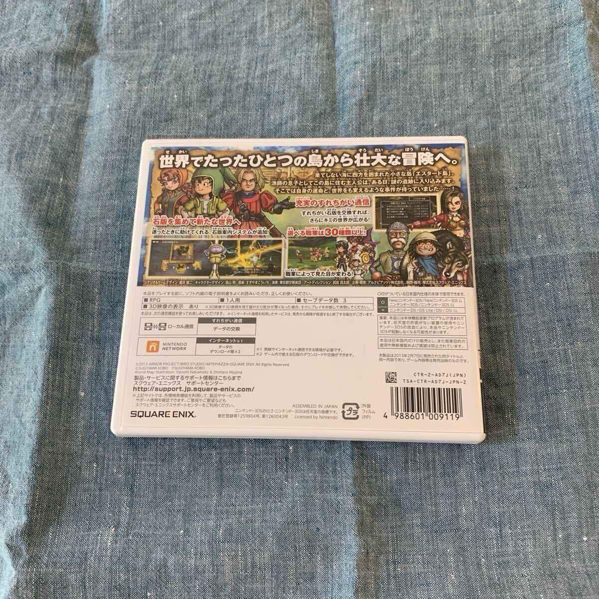 送料無料 美品】 3DS版ドラゴンクエスト8（ドラクエ8）空と海と大地と