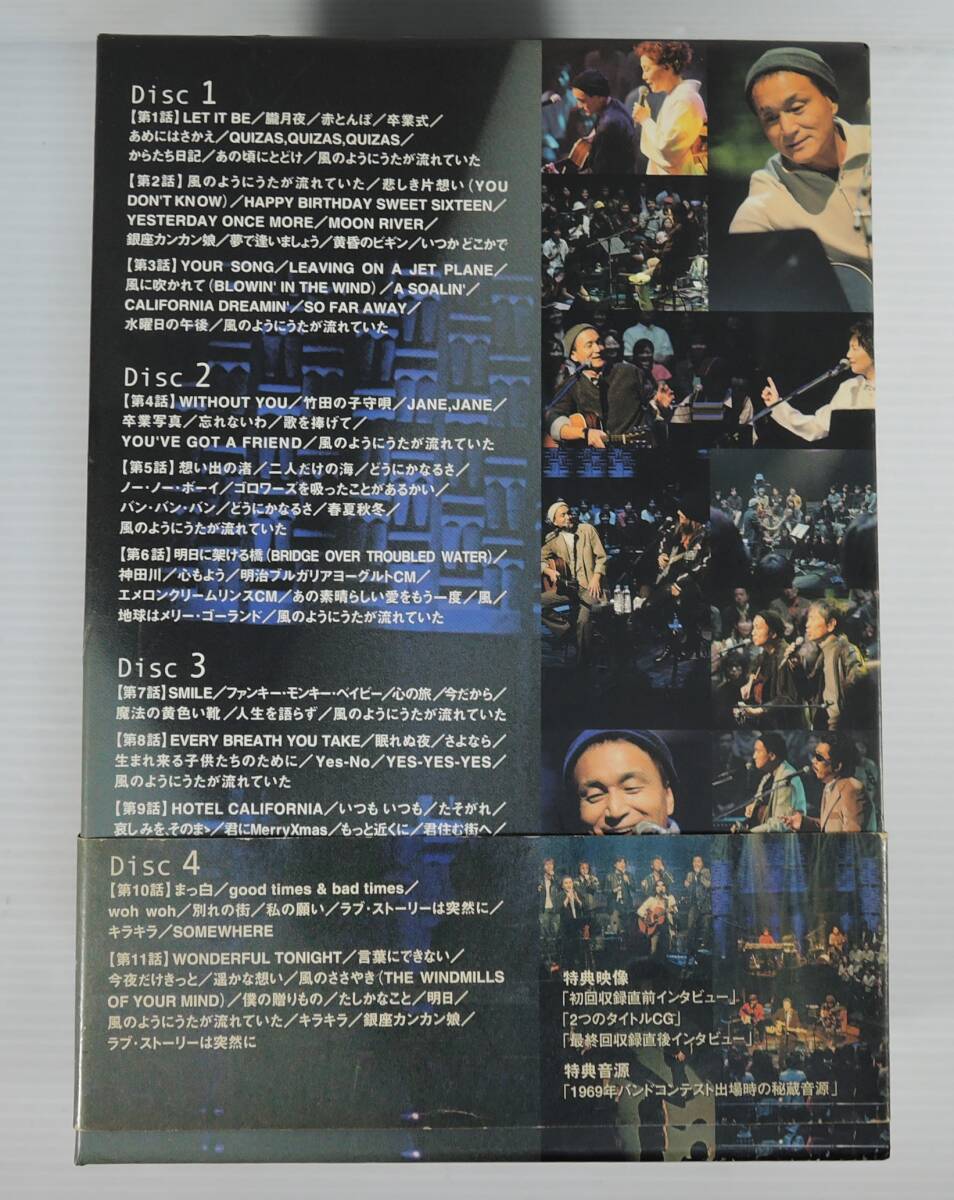 小田和正 風のようにうたが流れていた DVD-BOX 4枚組｜Yahoo
