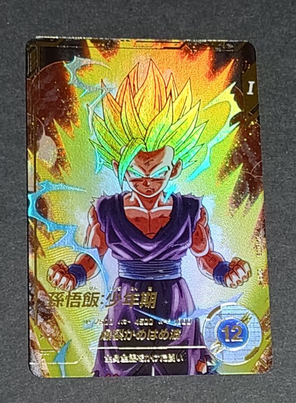 ドラゴンボール スーパーダイバーズ SDV1-005 孫悟飯：少年期 パラレル