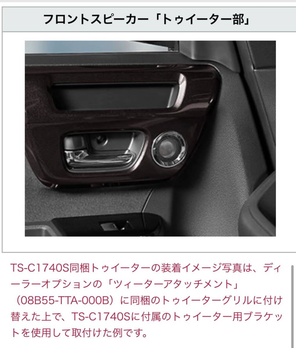 ★HONDA(ホンダ)N BOX カスタム(JF3JF4)ツイーターアタッチメント★Carrozzeria カロッツェリア Pioneer パイオニア_2