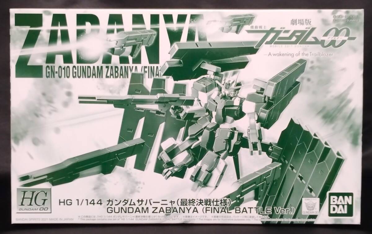 HG ガンダムサバーニャ(最終決戦仕様) GN-010 GUNDAM ZABANYA(FINAL BATTLE Ver.) 1/144 プレバン 劇場版 機動戦士ガンダム00 未使用未組立 HG 1&frasl;144 GN-010 [Gundam ガンダムサバーニャ［最終決戦仕様］ つみ