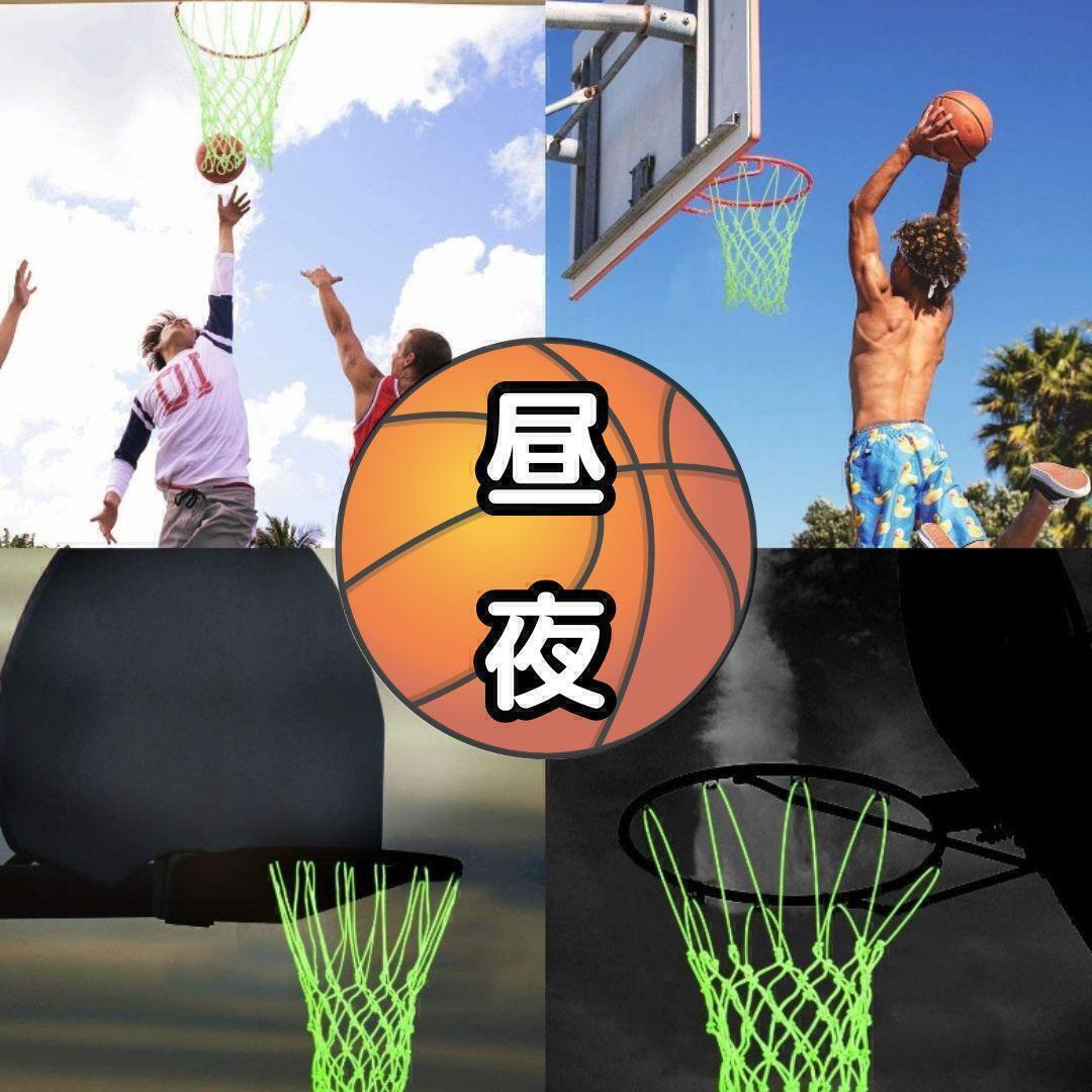 ★ 送料無料 匿名 即日発送★ 2枚 光る バスケ ゴール リング ネット 蓄光 バスケット ボール 汎用 蛍光 交換 備品 シュート 練習 試合 夜_3