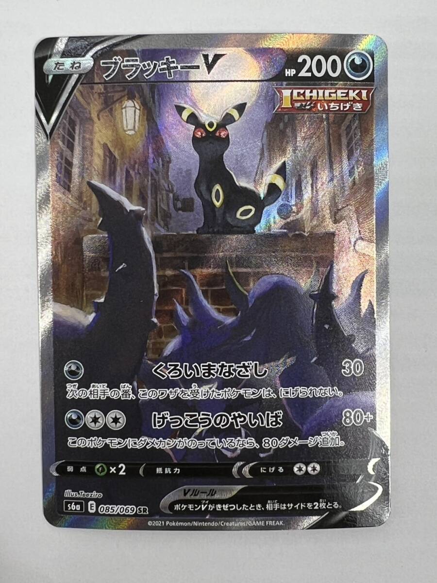 ブラッキーV SR | SRの買取価格推移と値段相場！PSA10の値段や枚数