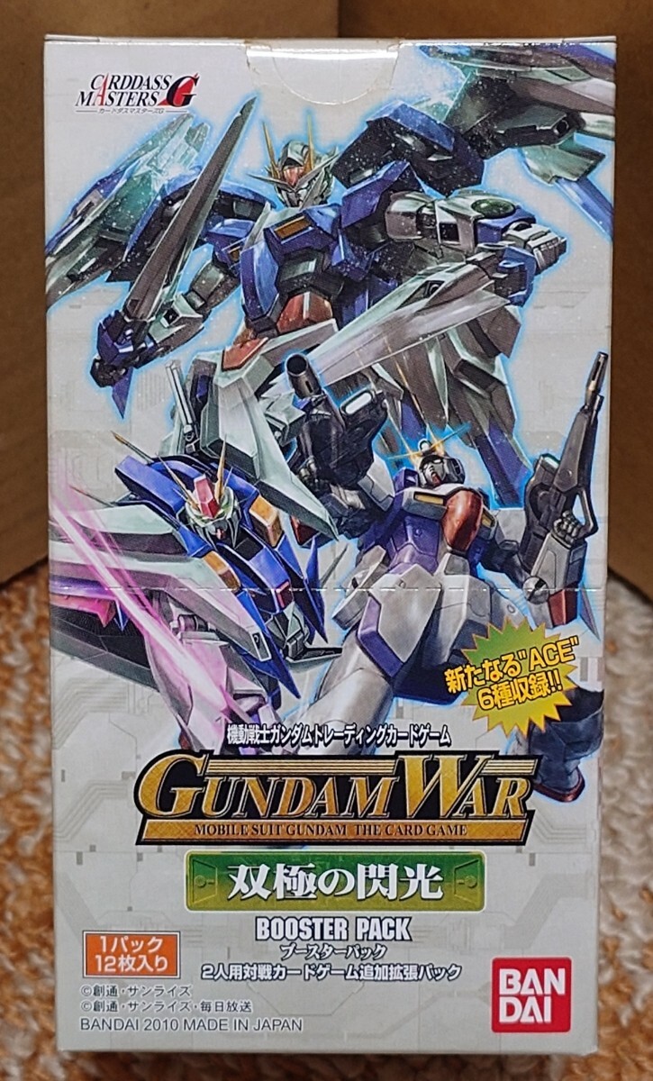 新品未開封 ガンダムウォー 双極の閃光 ブースターBOX バンダイ GUNDAM