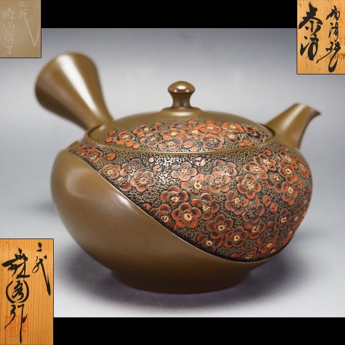 常滑焼 二代間野舜園作 | kyuusuchaki 急須 二代 陶製茶こし 菊