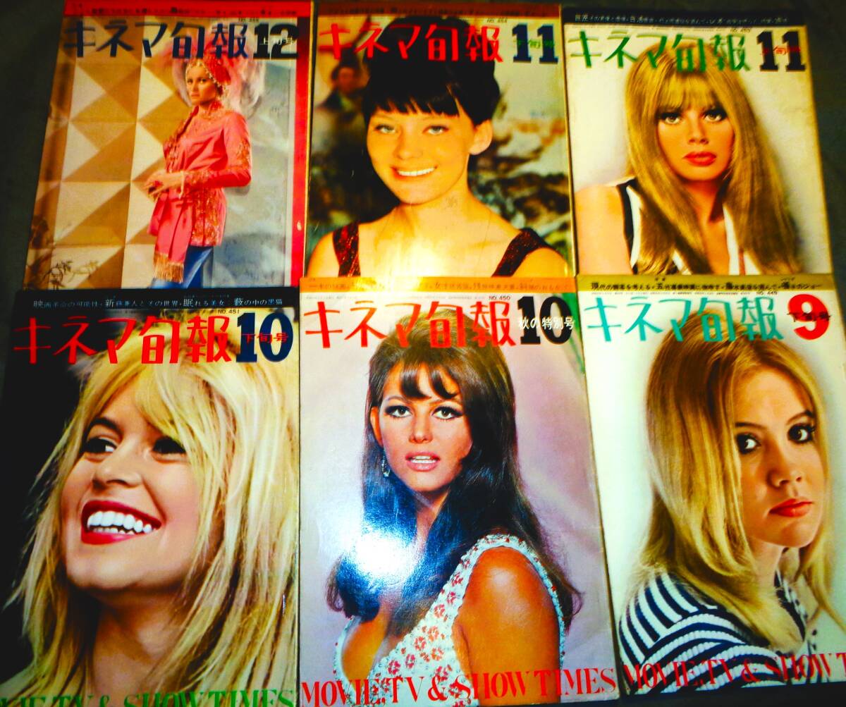 ●映画雑誌　　　キネマ旬報　　昭和42年　　　18冊_3