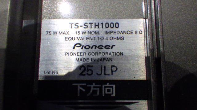 【宮城 塩釜発】中古 サテライトスピーカー ウイングロード DBA-Y12 社外品 Carrozzeria（カロッツェリア） TS-STH1000 2個セット ウイングロード DBA-Y12 宮城 ウイングロード(DBA-Y12)平成22年式｜廃車・事故車 ニッサン 中古車情報・中古車検索なら
