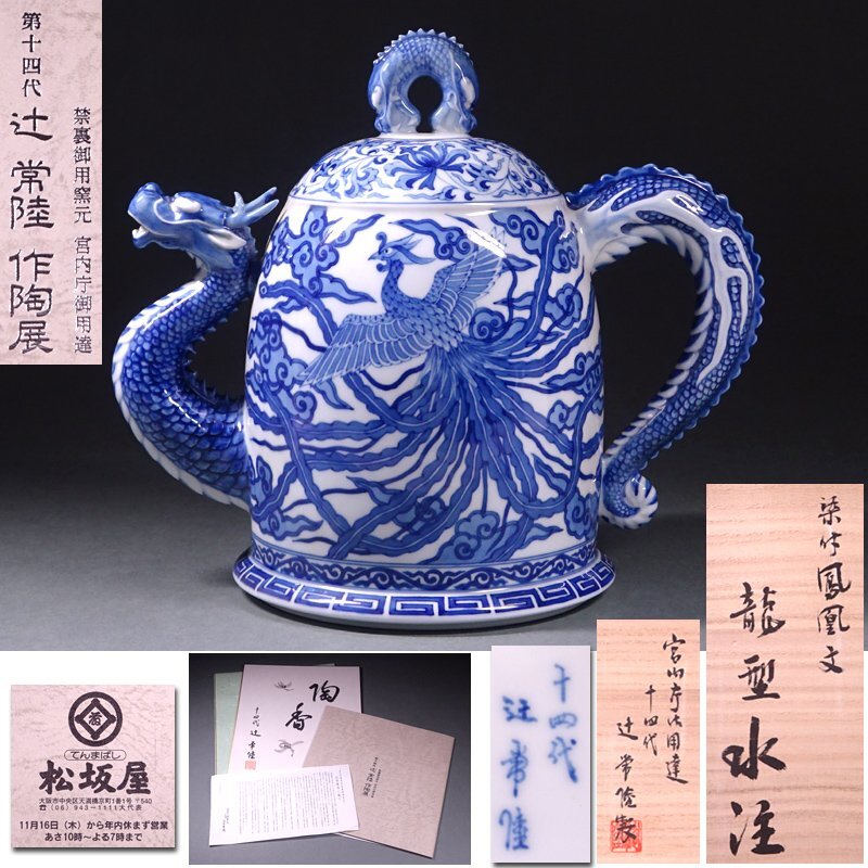 茶道具 SAG波多野善蔵 共箱 栞 本物保証 徳利 仕覆(人形手緞子) 萩茶入