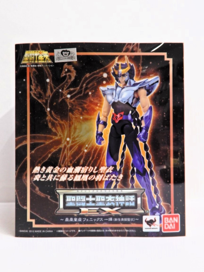 065Z408☆【未開封品】BANDAI/バンダイ 聖闘士聖衣神話EX/セイント