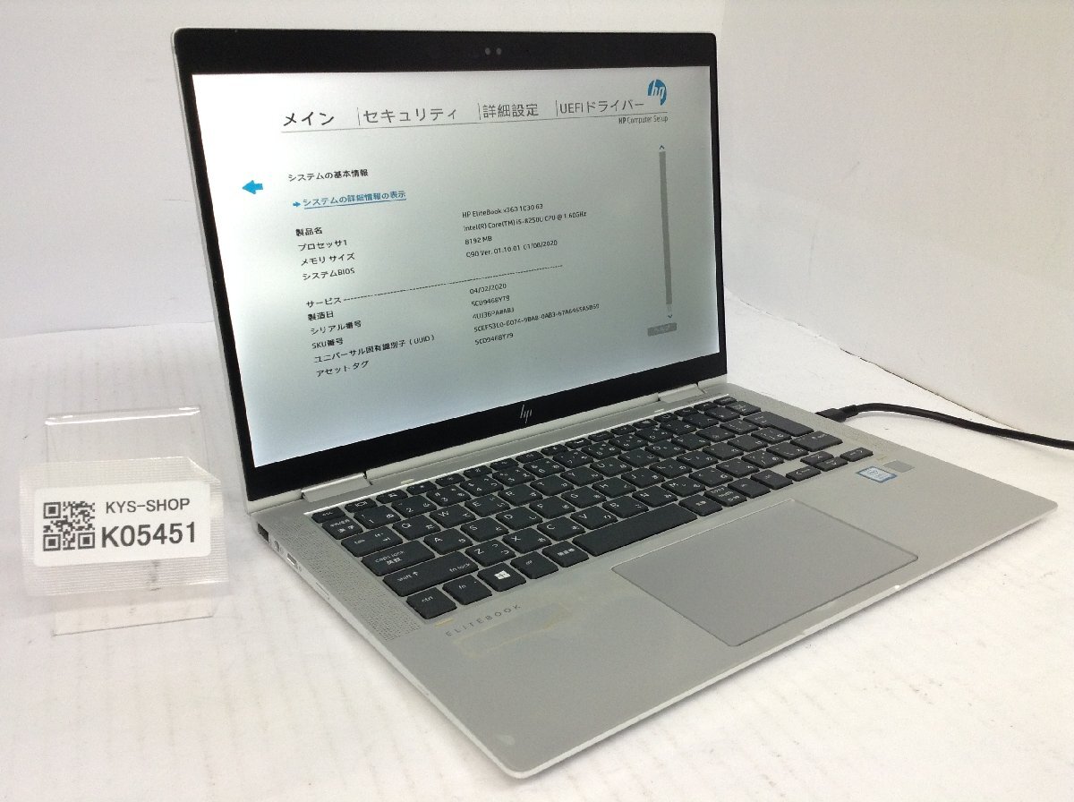 ジャンク品 HP EliteBook x360 1030 G3 ジャンク/ HP HP EliteBook x360 1030 G3 Intel Core i5-8250U メモリ