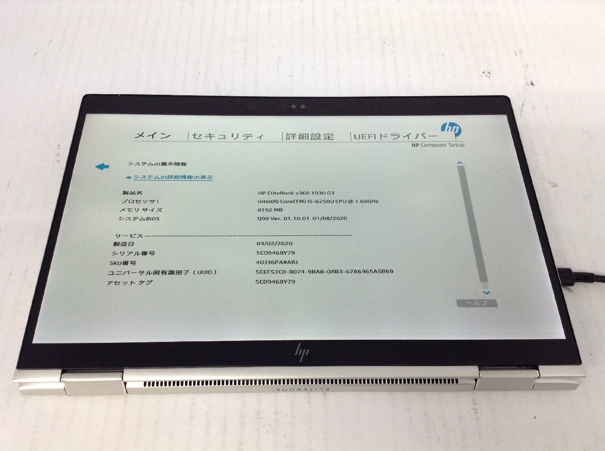 ジャンク/ HP HP EliteBook x360 1030 G3 Intel Core i5-8250U メモリ