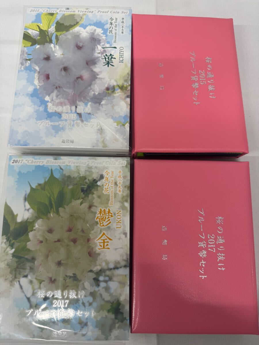 2026年最新Yahoo!オークション プルーフ貨幣セット 桜の通り抜け -桜の