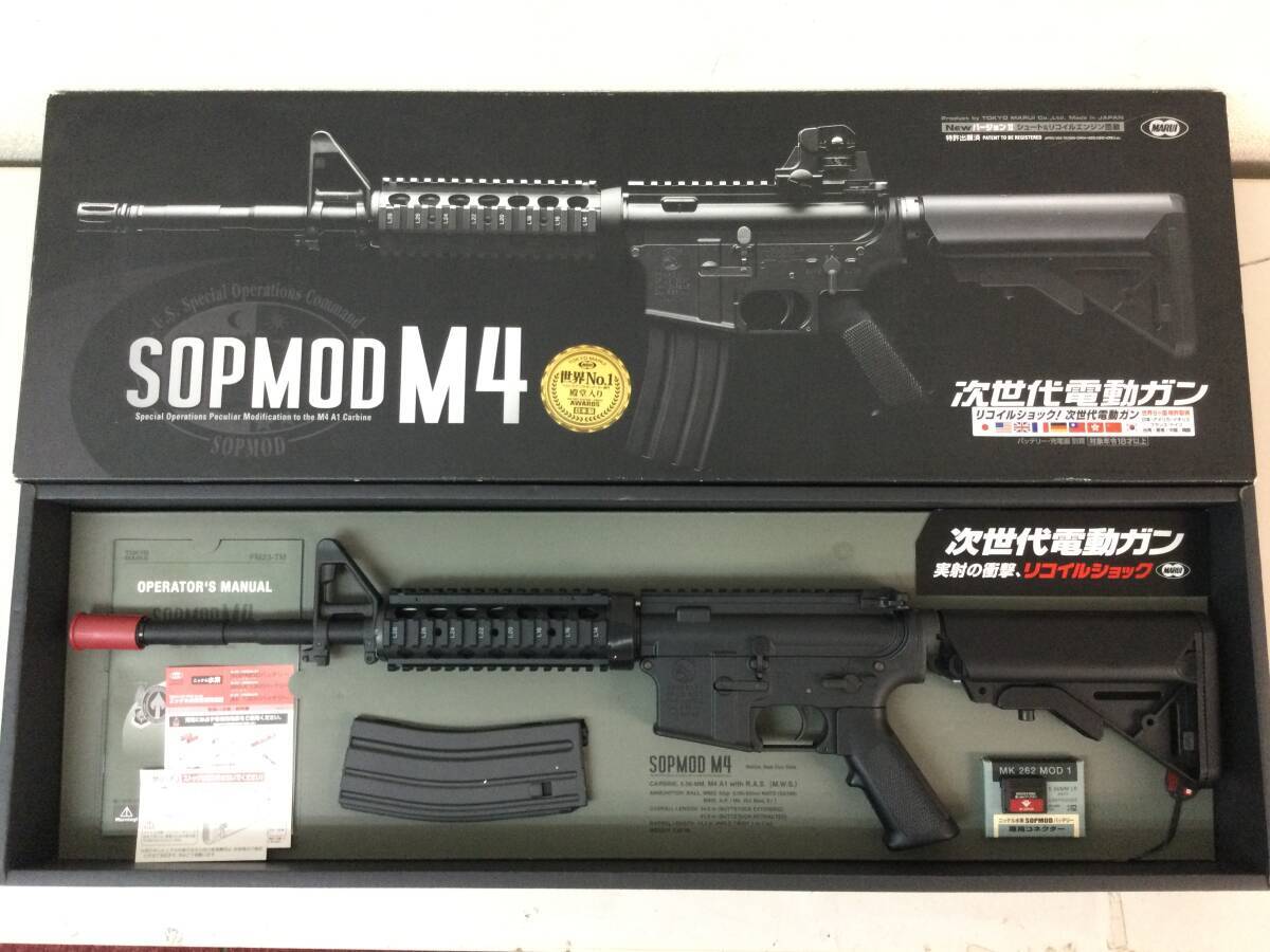 東京マルイ 次世代電動ガン M4 SOPMOD ソップモッドM4 | - 次世代