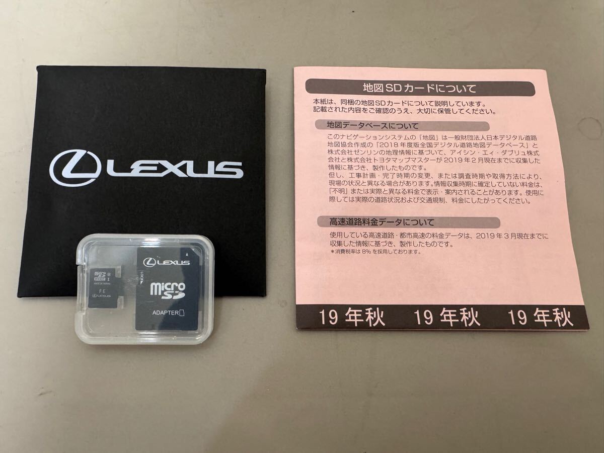 2023年 秋版 08675-0BE38 レクサス純正 ナビ地図SDカード