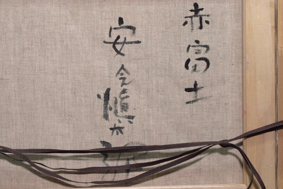 お得，得価 (5-92)安食慎太郎 C『赤富士』20号 油彩 油画 油絵
