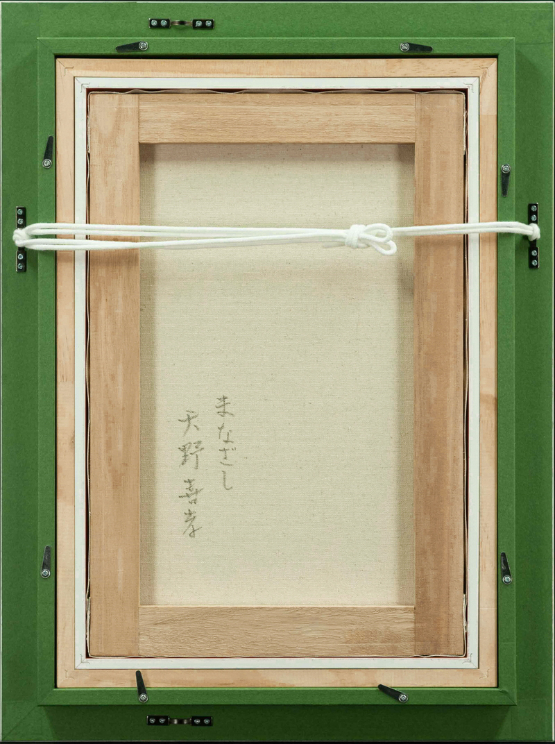 模写】天野喜孝○作者不明○油絵 手描き『まなざし』表サイン 裏サイン
