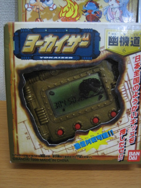 ☆ヨーカイザー　幽機道＆怪機道セット☆_2