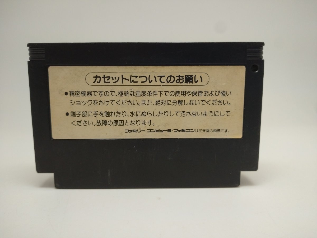 中古品】FC 魂斗羅 コントラ コナミ ファミコン ※動作確認済み(管理 