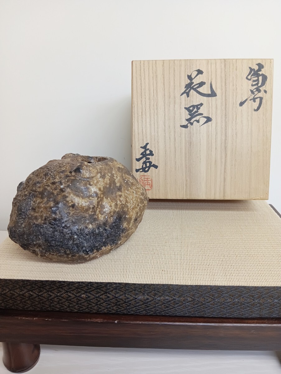 2026年最新木村玉舟の備前焼酒器が見つかる！希少なアンティーク陶芸