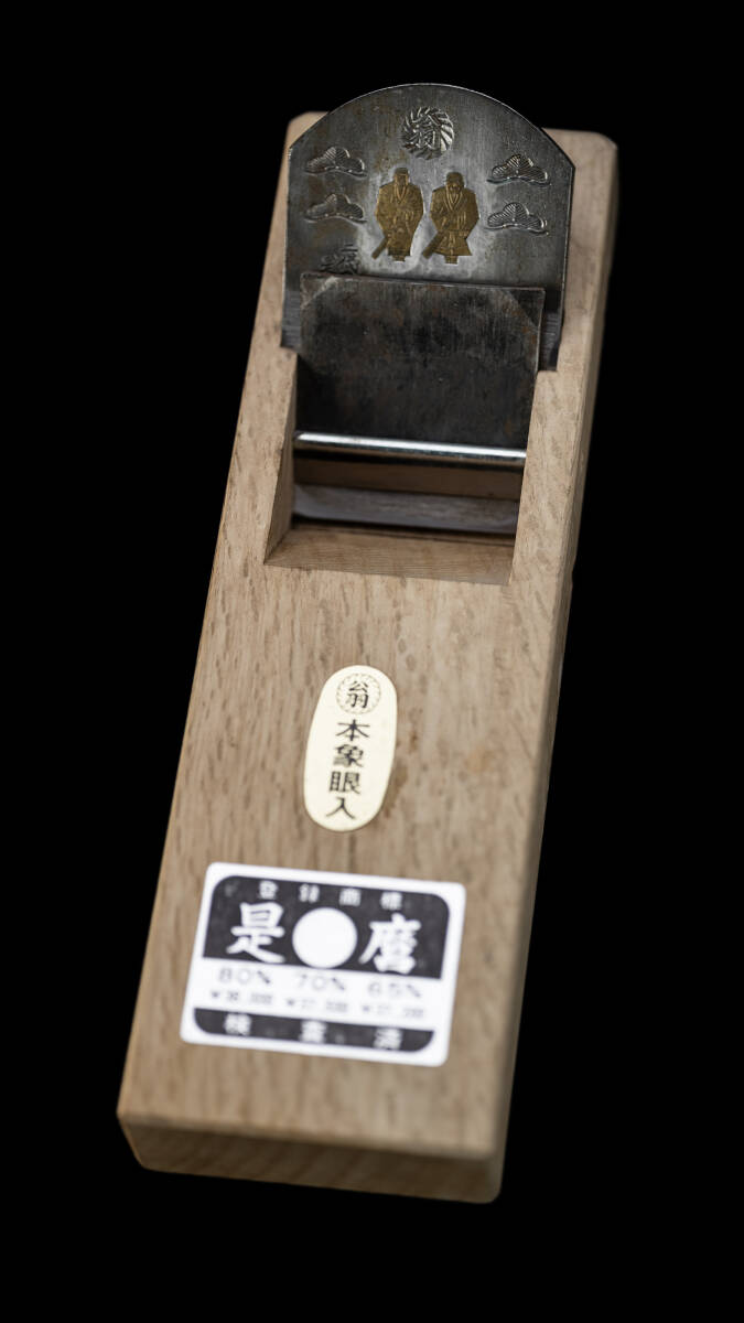 豊富な，定番 鉋 カンナ 仕上げ鉋 寸八 是麿作 70mm(かんな)｜売買されたオークション情報、yahooの商品情報をアーカイブ公開 - オークファン かんな