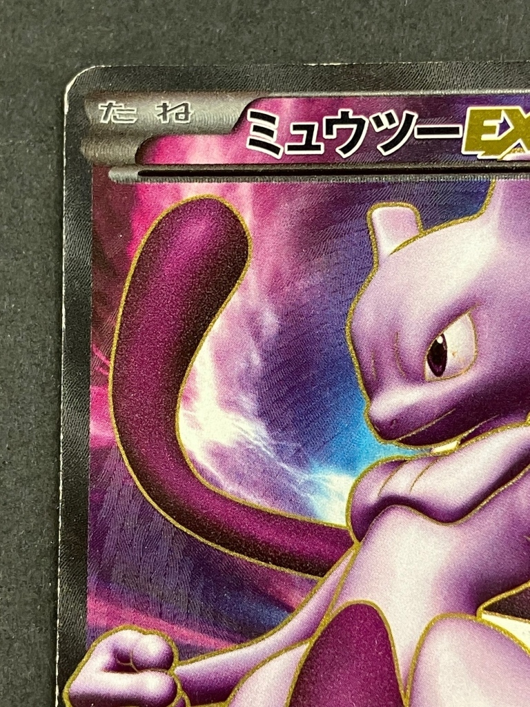 01w5302☆1円~ ポケモンカードゲーム ポケカ ミュウツーEX BW3 055/052
