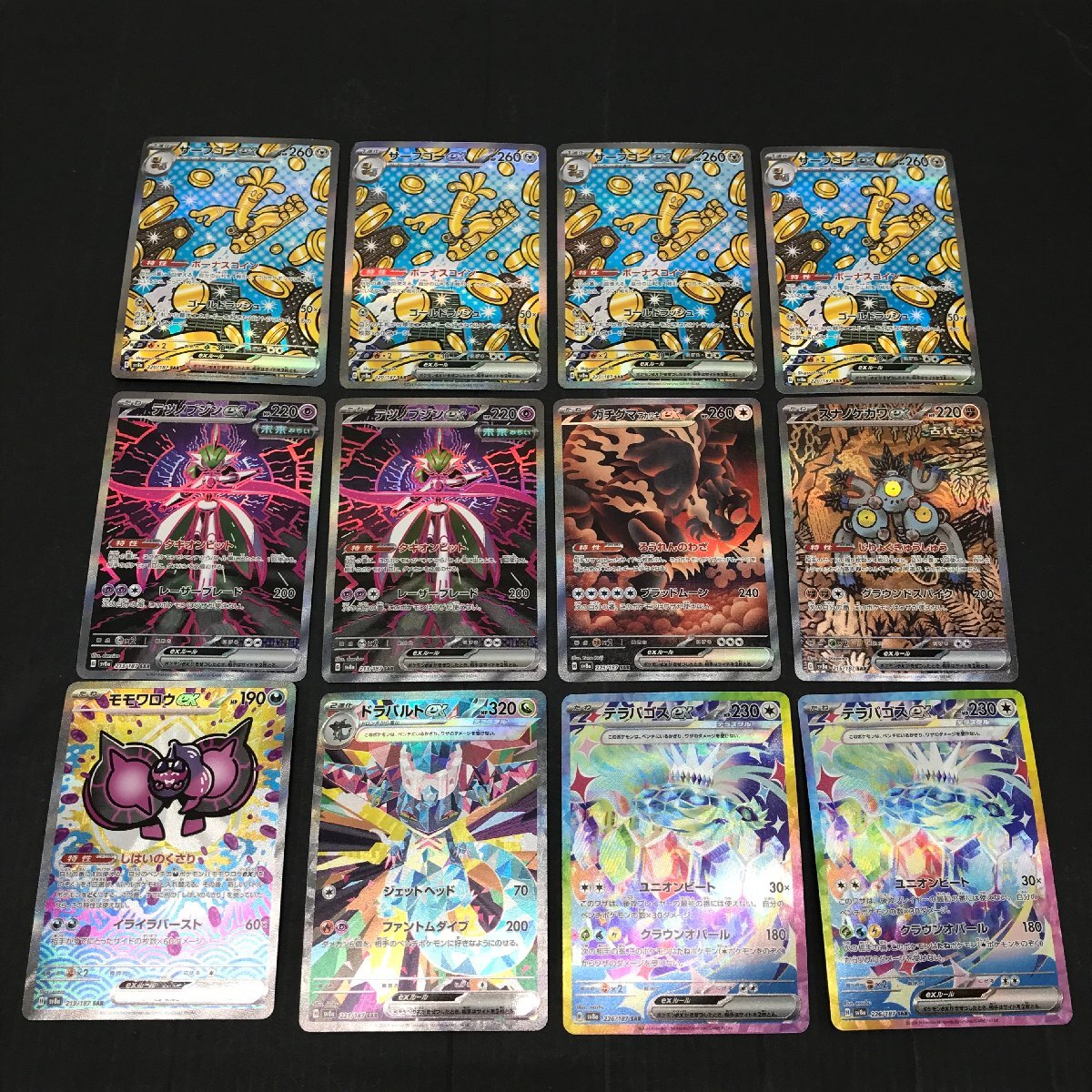 ex テツノブジンex - SAR（スペシャルアートレア）当たりカードの封入 