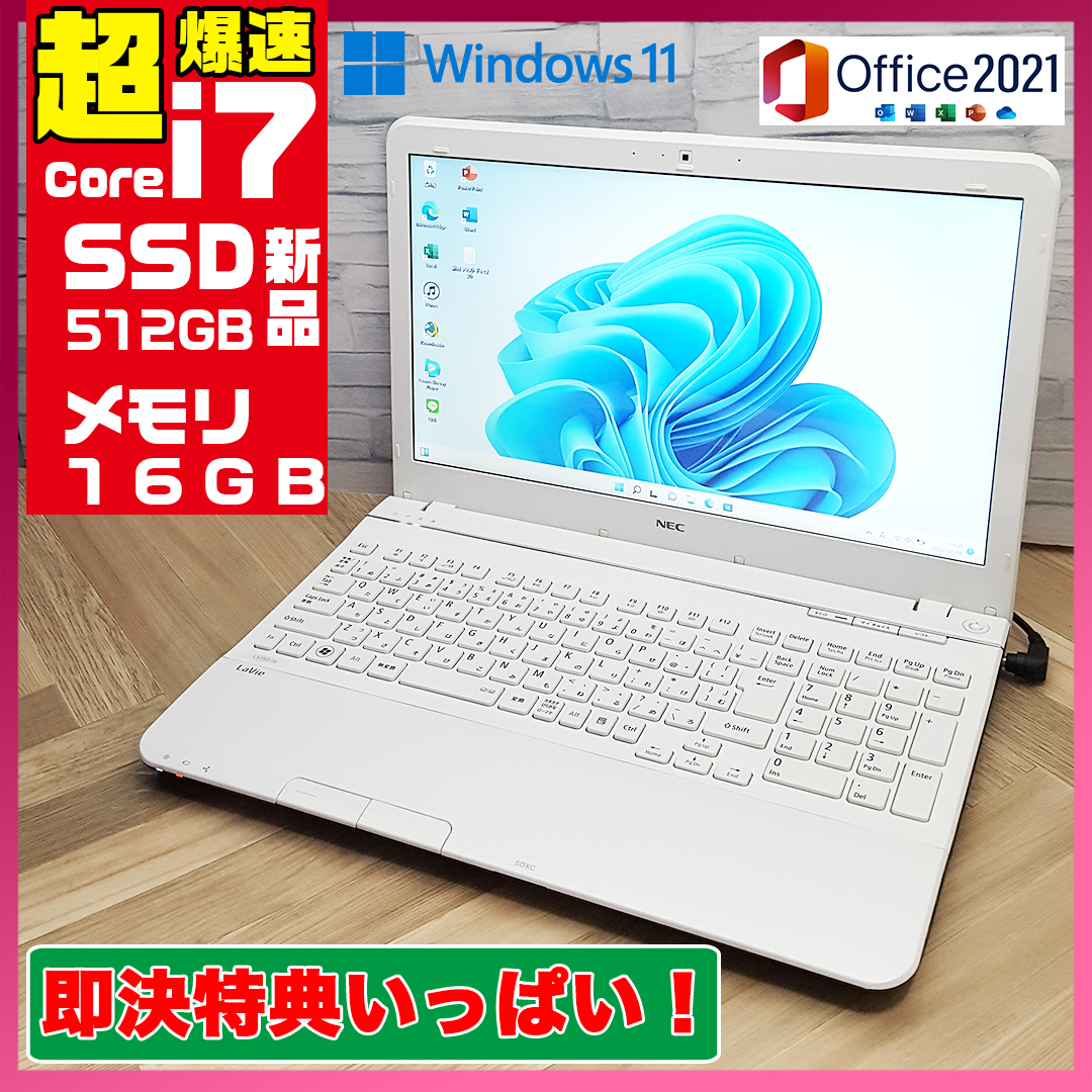 パソコン 極上品☆新型Window11搭載⁄NEC⁄爆速Core-i7搭載⁄カメラ⁄爆速