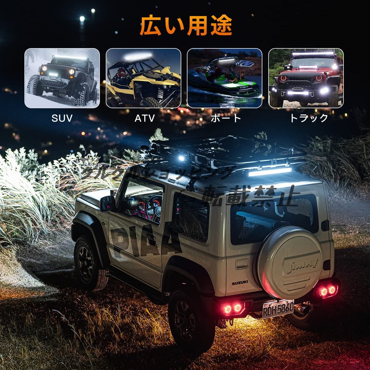led作業灯 ライトバー 車 ワークライト led 12/24V兼用 42インチ 240W 