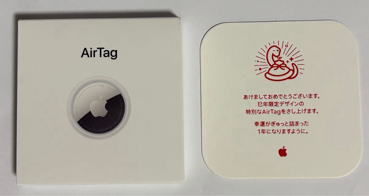 AirTag エアタグ Apple Store 2025年初売り限定 デザイン 巳 巳年