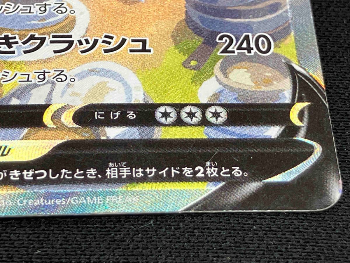 バンギラスV(077/070) SR ポケモンカードゲーム 【公式通販】