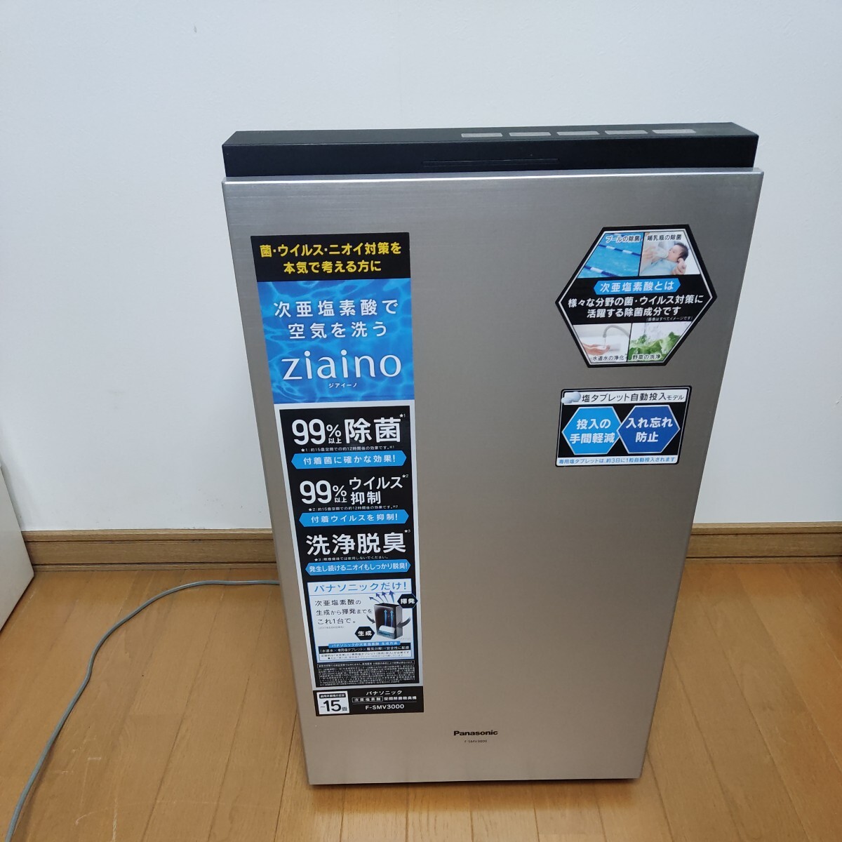 次亜塩素酸 ジアイーノ Panasonic パナソニック 空間除菌脱臭機 F