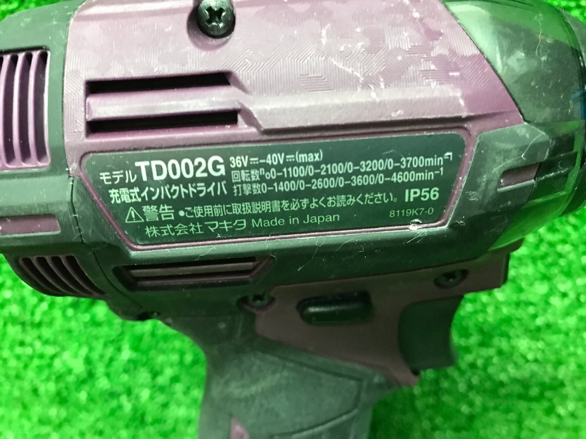 美品 makita マキタ 充電式インパクトドライバー TD002GDXAP 40V コードレス バッテリー 充電器付き オーセンティックパープル_4