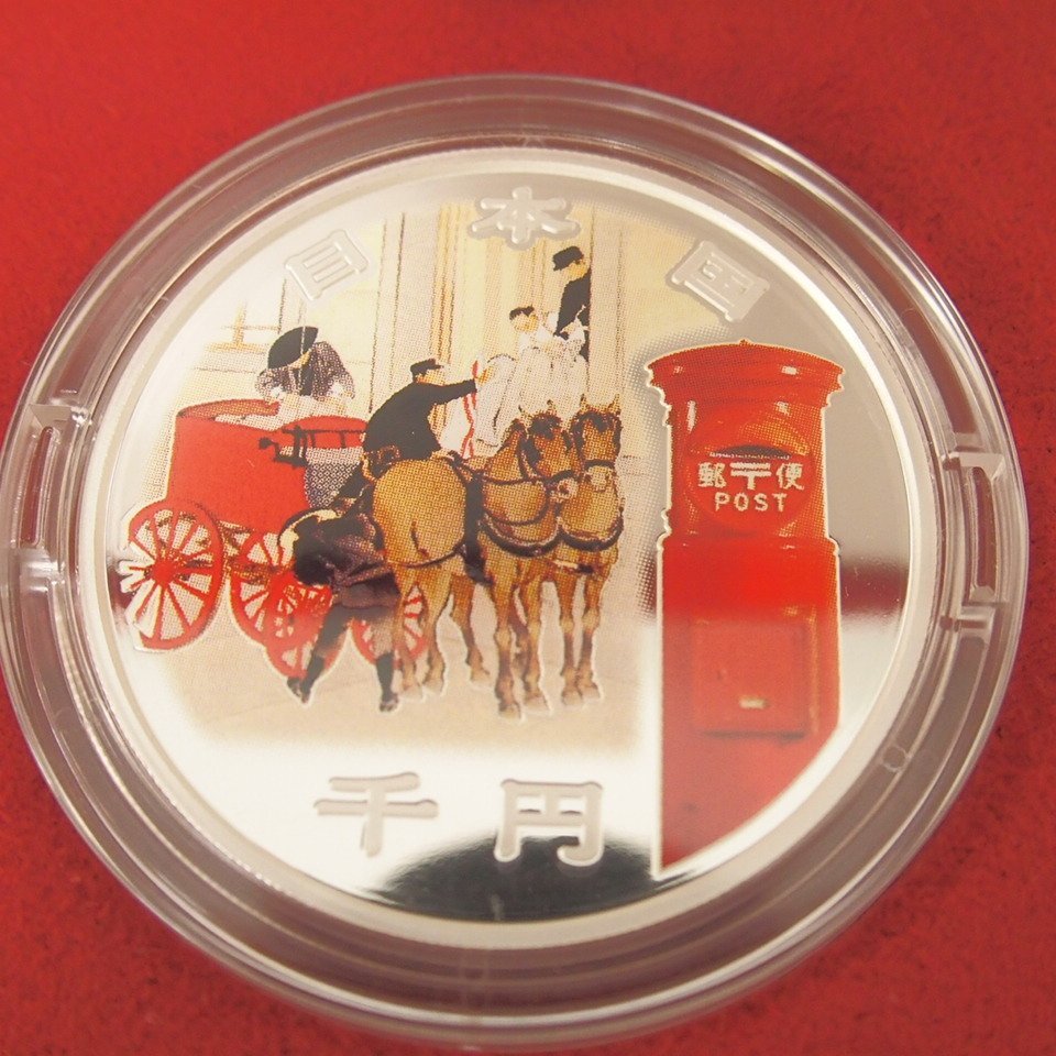 f002 Y1 郵便制度150周年記念 千円銀貨幣プルーフ貨幣セット 31.1g