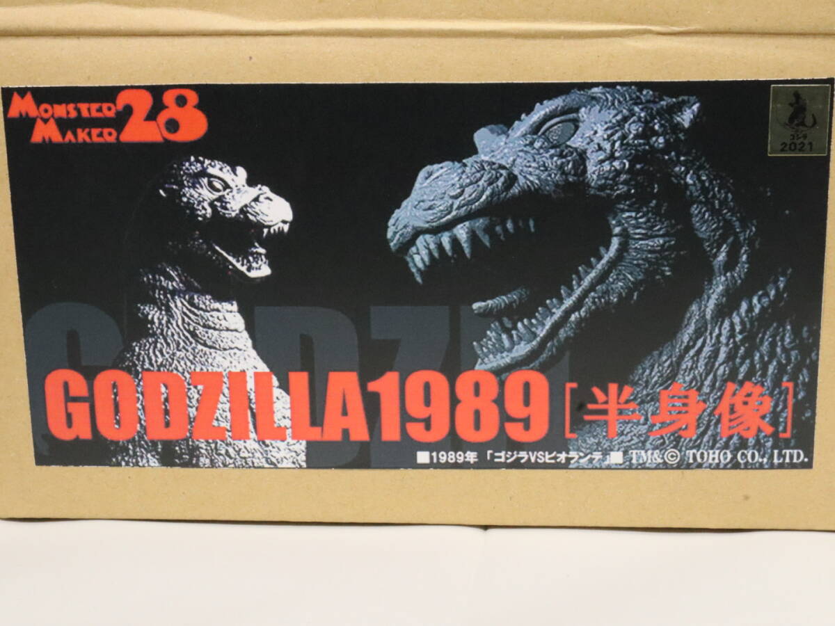 0 GODZILLA ビオゴジ」 レジンキャストキット ゴジラ K.I.S」ゴジラ 