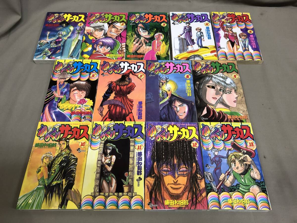 からくりサーカス 1〜25巻 全初版 藤田和日郎 内容 【公式通販】