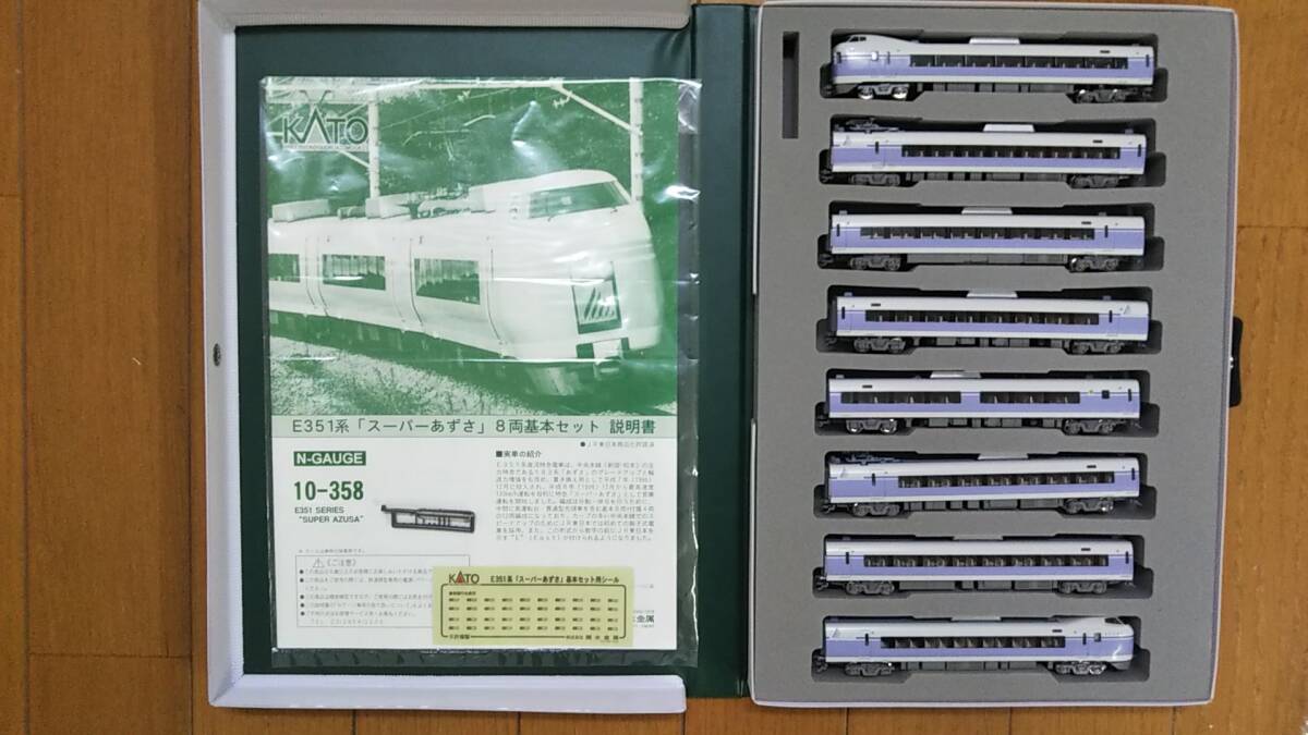★フルLED化　完成品　美品　KATO　10-358　E351系「スーパーあずさ」８両基本セット　自作LED白色＆7色自動変化LED室内灯装備★送料600円_9