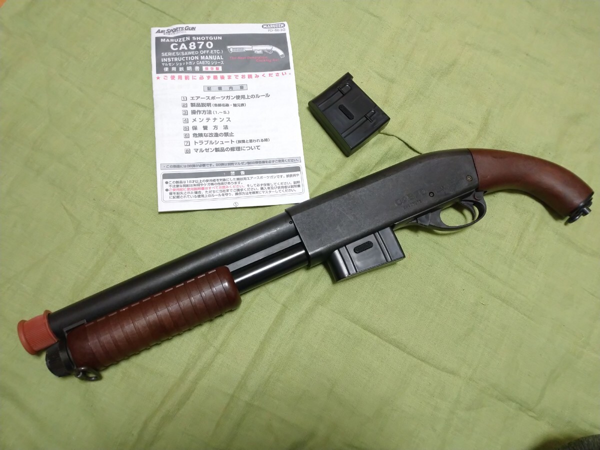 マルゼン ショットガン CA870 ソードオフ エアコキ 予備マガジン付き 