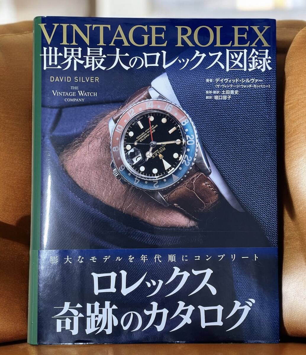 VINTAGE ROLEX 世界最大のロレックス図録 大型本 2024/4/8 USED