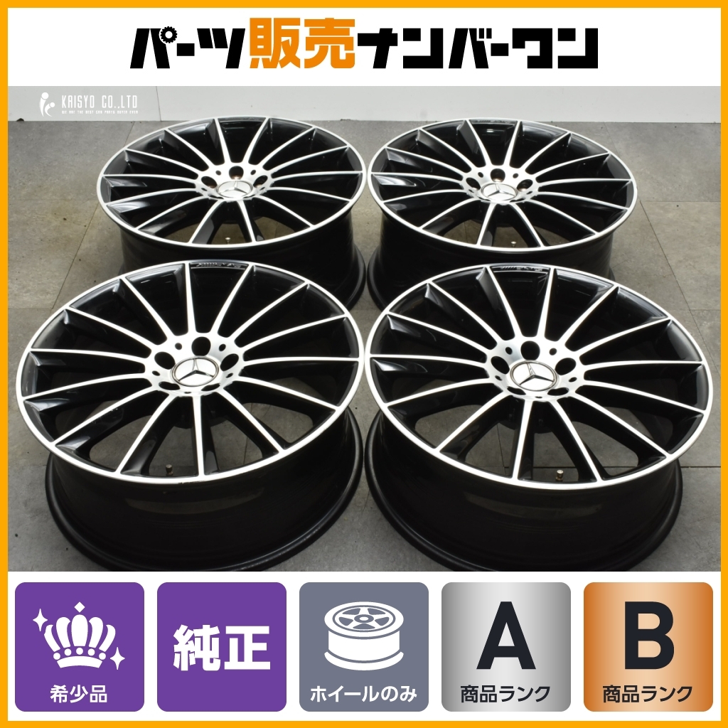 正規品】メルセデスAMG W213 Eクラス E43 純正 20in 8J +20 9J +49