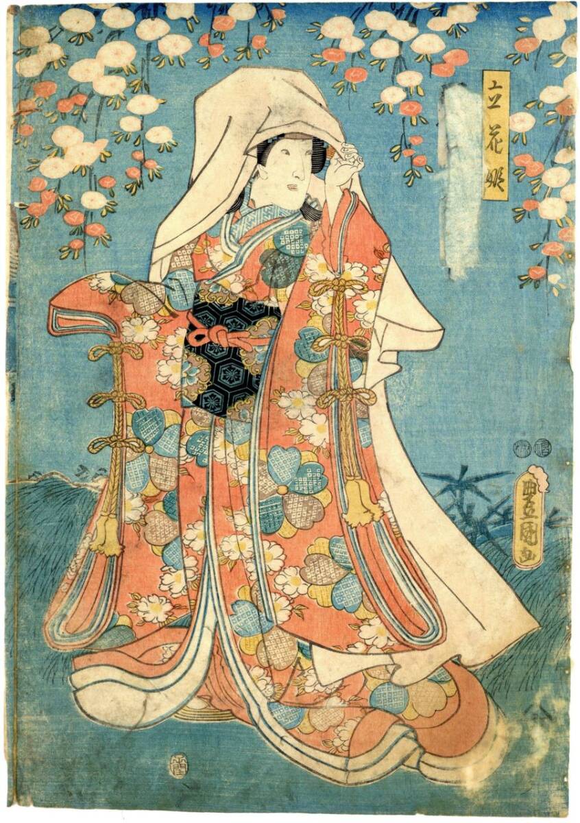 真作】役者絵 歌川国貞 役者絵 浮世絵 木版画 3枚続き 錦絵 北斎 豊原