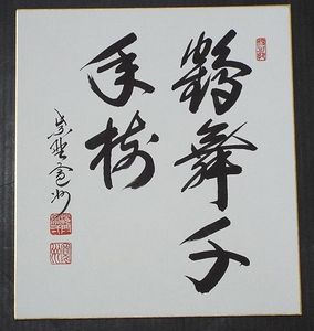 鶴舞千年樹の値段と価格推移は？｜2件の売買データから鶴舞千年樹の